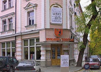 Куклен театър Пловдив