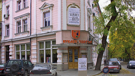 State Puppet Theatre Plodiv