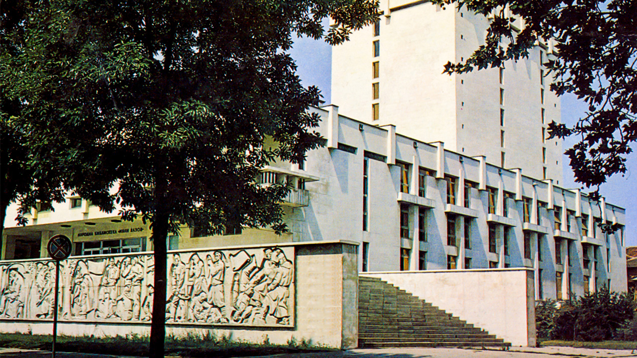Ivan Vazov National Library in Plovdiv