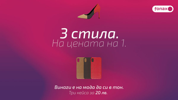 Fonax mobile phone accessories in Plovdiv